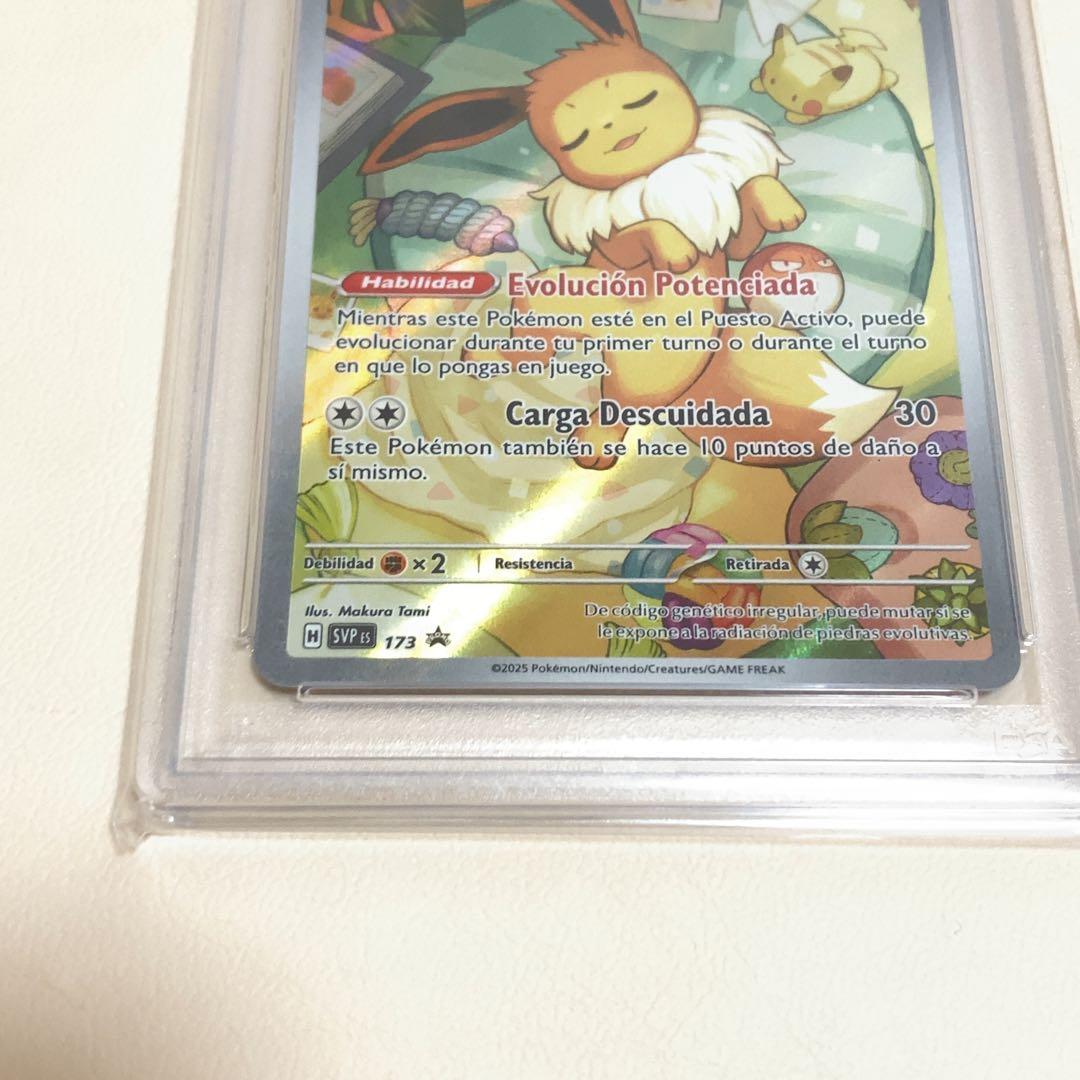 【PSA10】イーブイ 173 AR PROMO 英語版 Eevee ポケカ