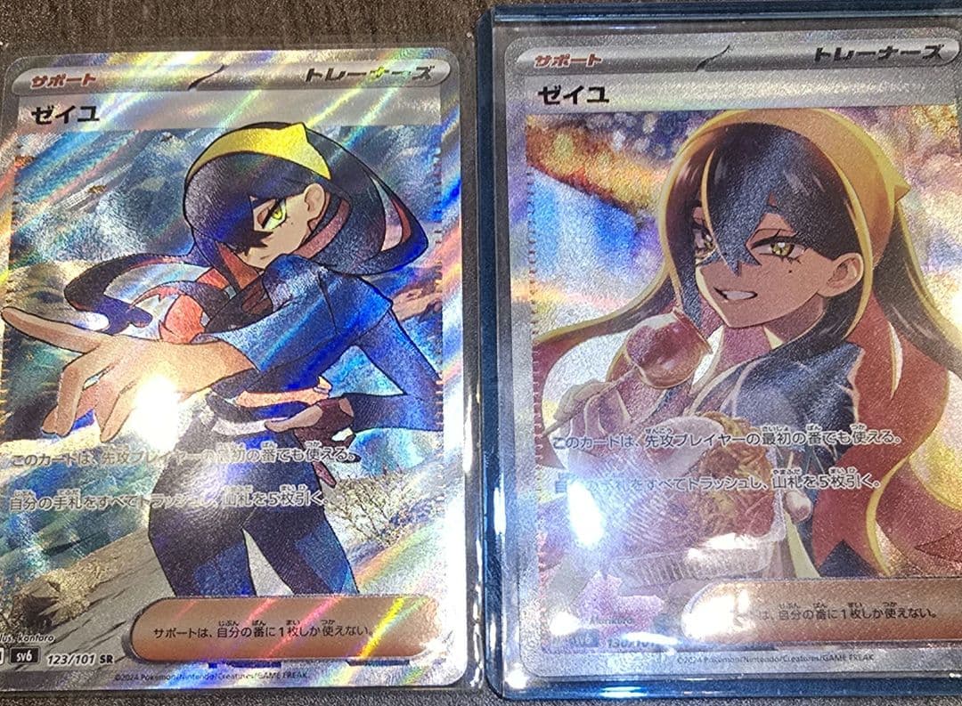 ゼイユセット SAR SV6 変幻の仮面 130/101