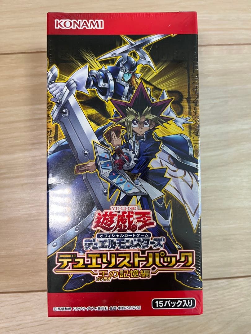 遊戯王 デュエルストパック 王の記憶編 15パック入り