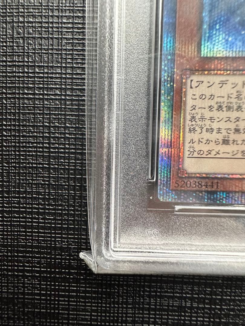 しぐれ　20th psa10