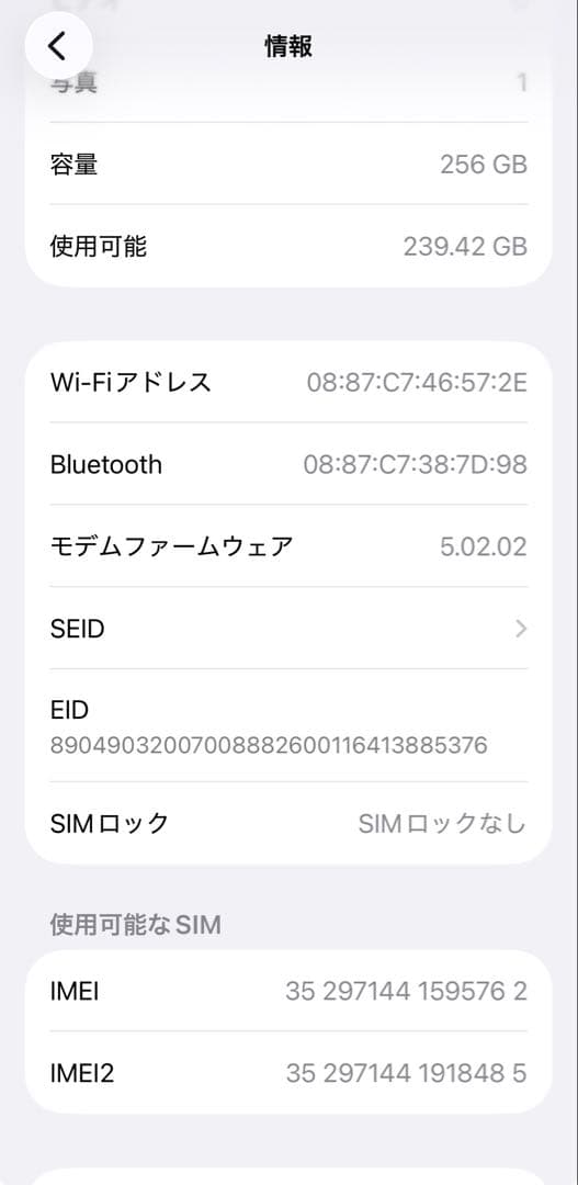 Apple iPhone 13mini 256G ホワイト 本体