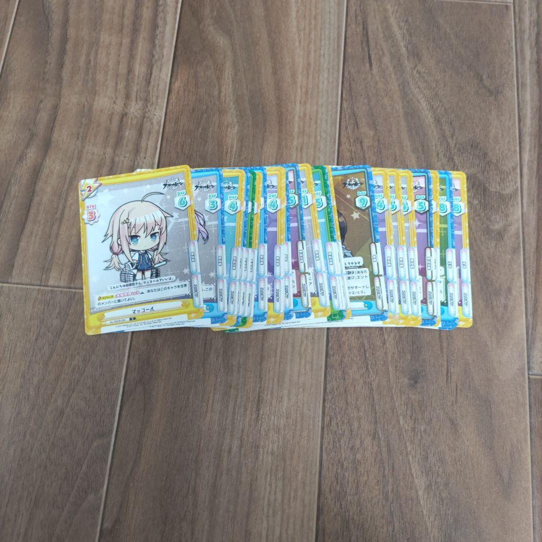 アズールレーン　信濃　グッズボックス