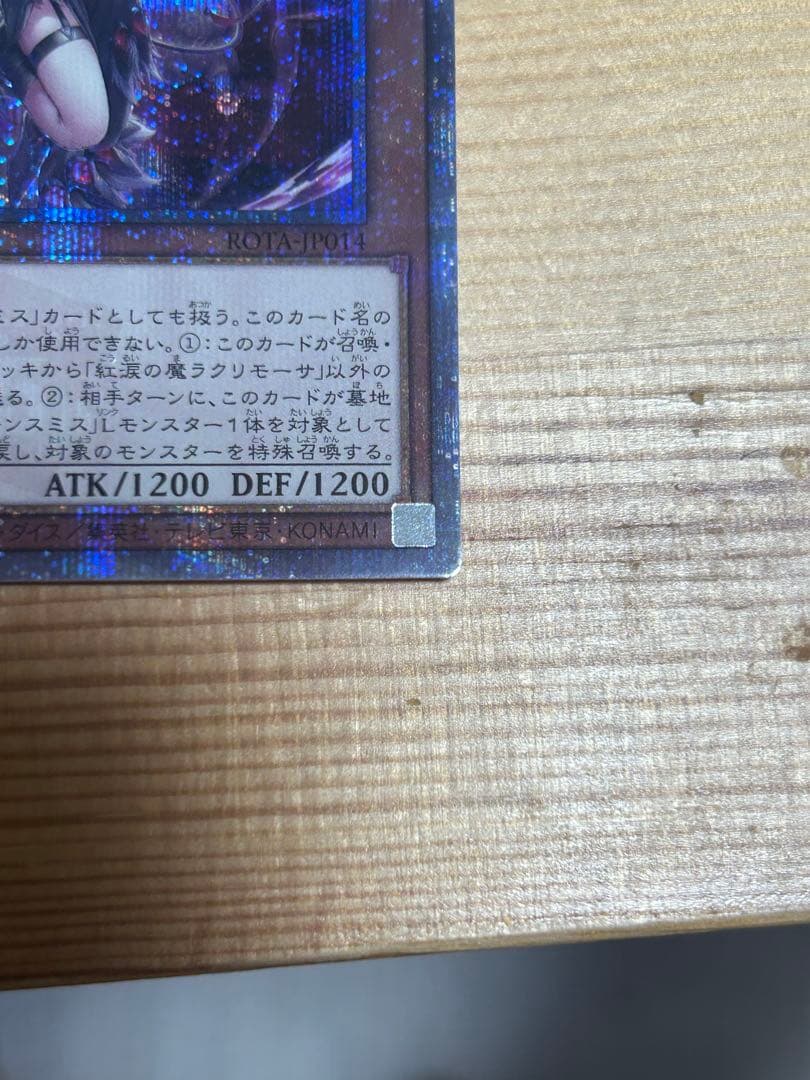 引退品　紅涙の魔ラクリモーサ　クオシク　25th 美品　カードセット