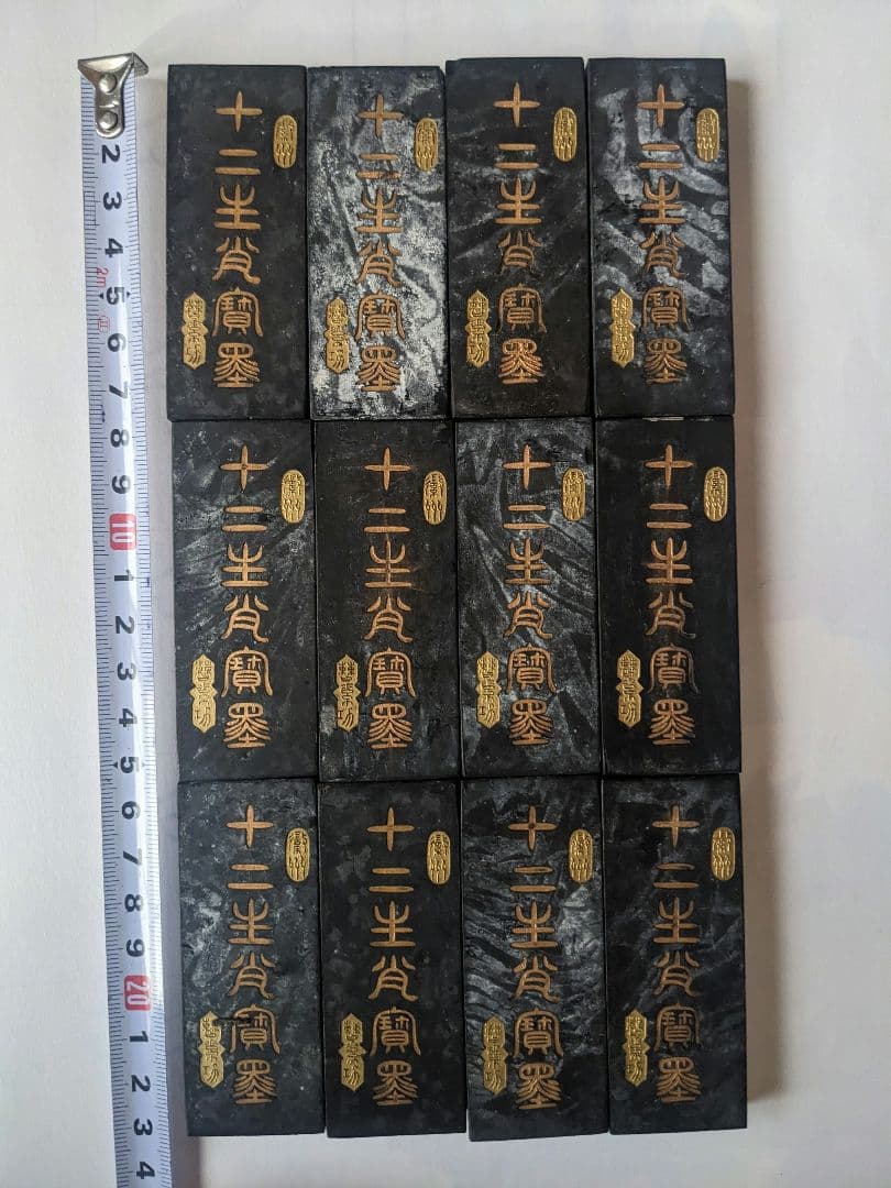 ♦中国 文房四宝 古墨 十二支揃え 干支墨 未使用 書道具 古玩 古美術骨董品