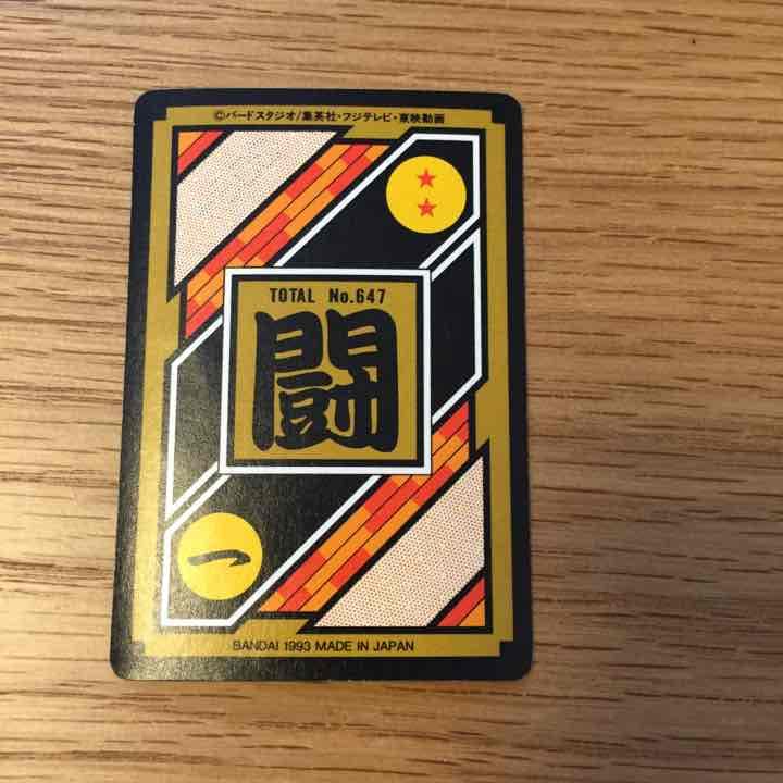 ドラゴンボール カードダス 2