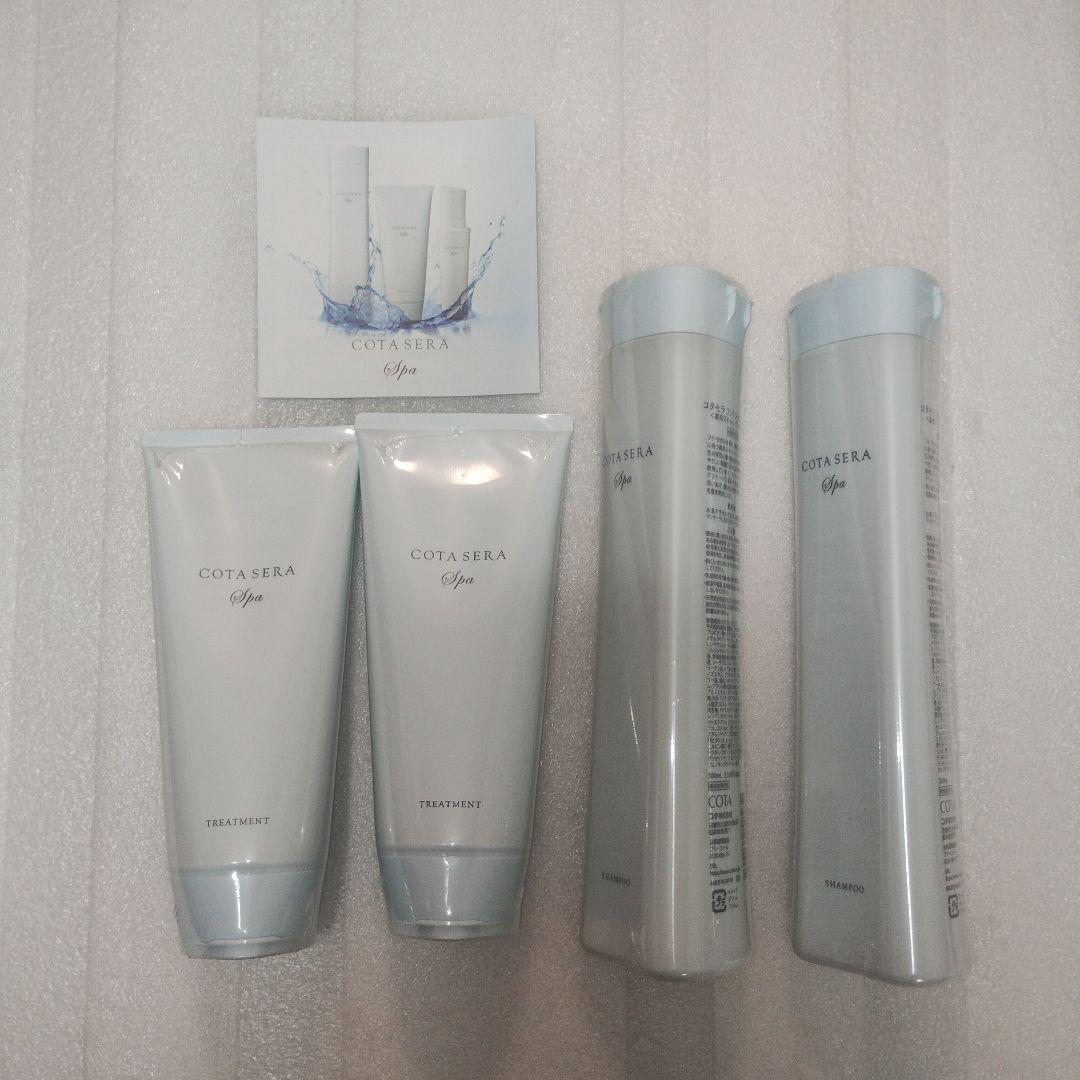 コタセラスパシャンプー　スパトリートメント　４本