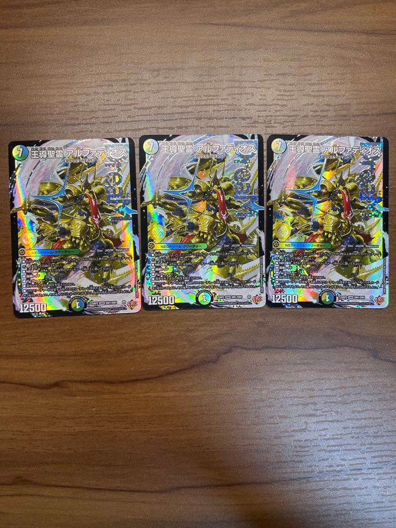 デュエル・マスターズ　アルファディオス