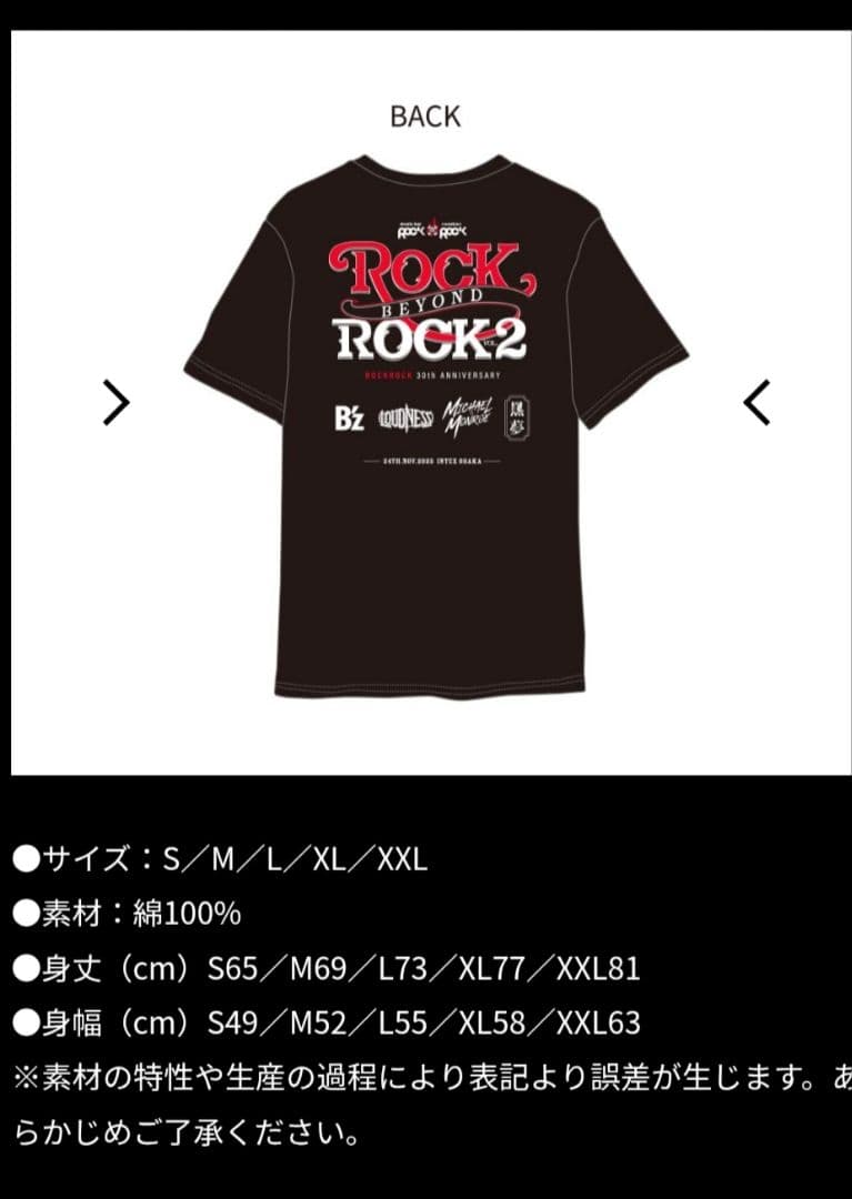B’z ROCK BEYOND Tシャツ Mサイズ 黒夢 LOUDNESS