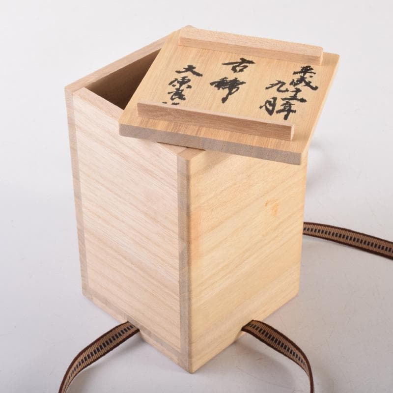 煎茶道具　賣茶流　黄緑釉　祝壽茶碗　五客　共布共箱　V　7978