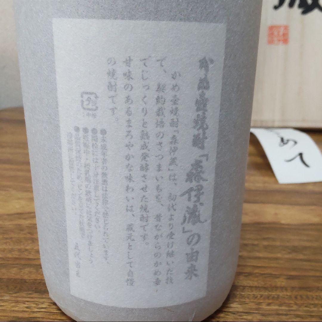 森伊蔵 本格焼酎 化粧箱入り