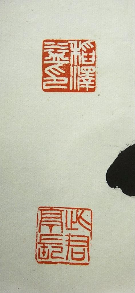 掛軸 稲澤江陽『寿無量 一行書』茶掛 紙本 肉筆 共箱付 掛け軸 w060311