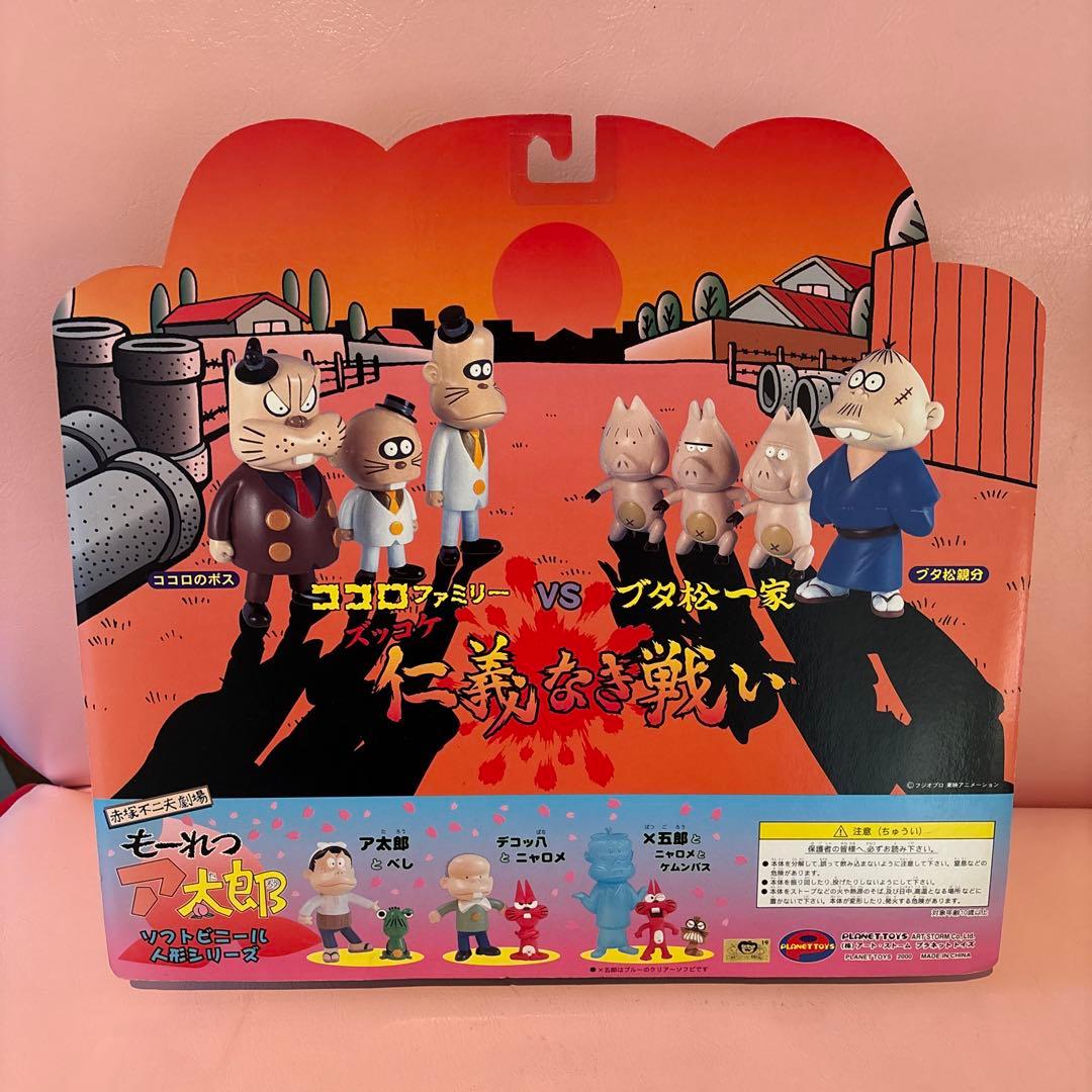 モーレツあ太郎 ずっこけ仁義なき戦い（ココロファミリーセット）フィギュア