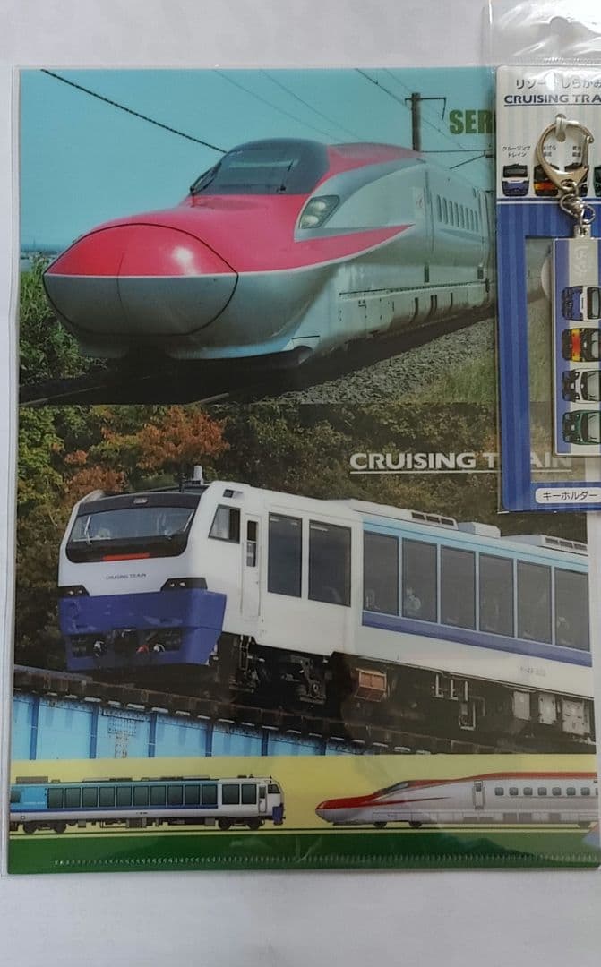 ありがとう　クルージングトレイン　ツアー参加記念のノベルティほか