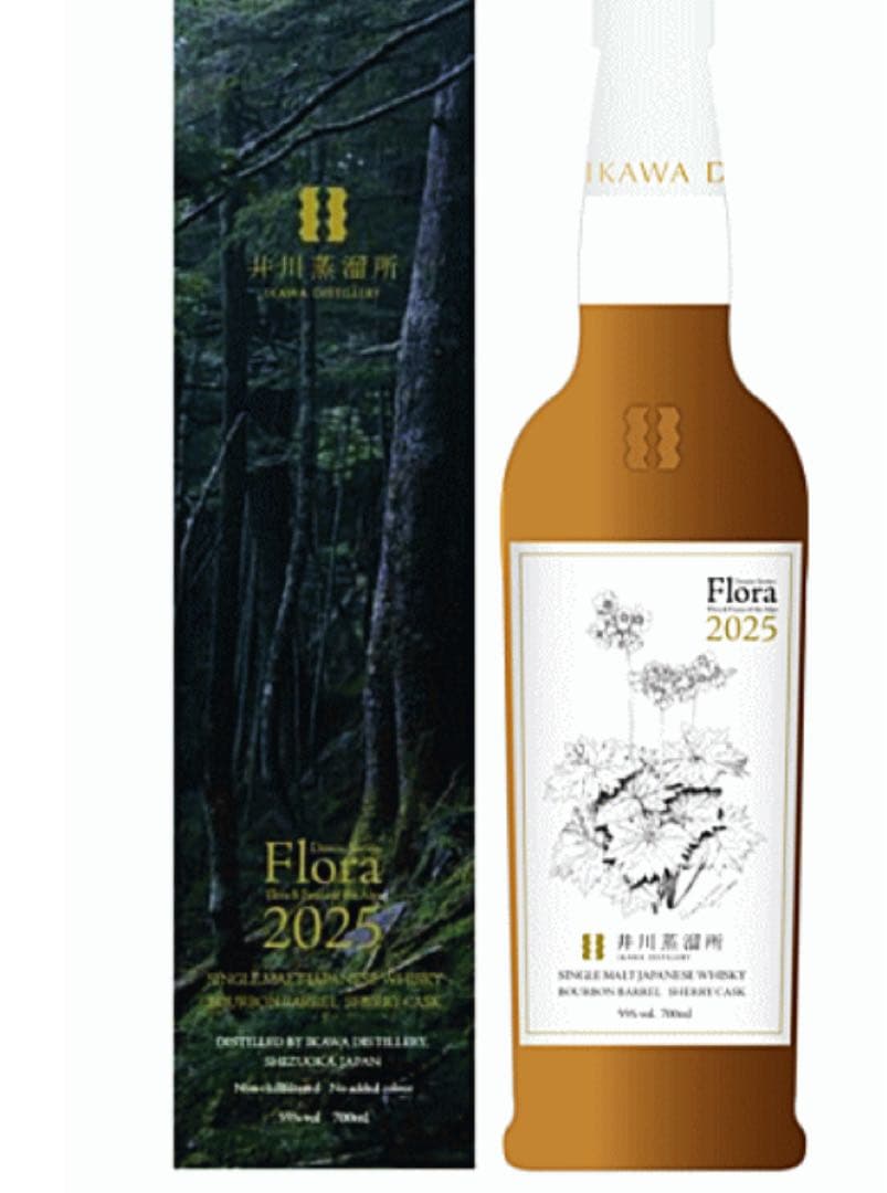 井川　フローラ2025 6本まとめて