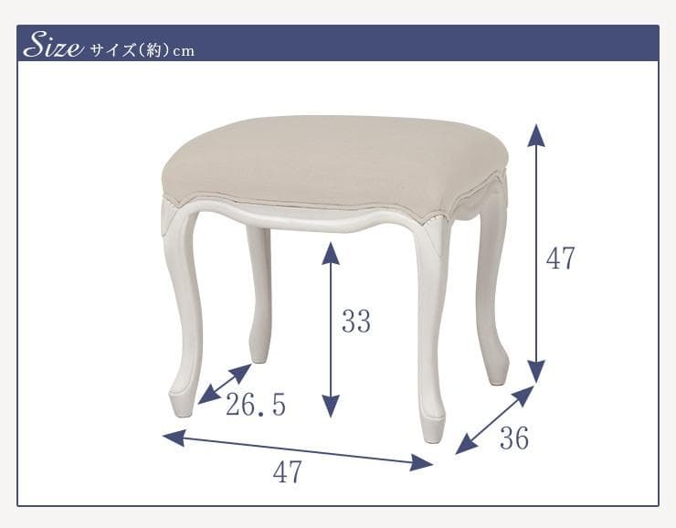 送料無料【アウトレット・新品】アンティーク風★クラシカル★スツール【ハンプトン】