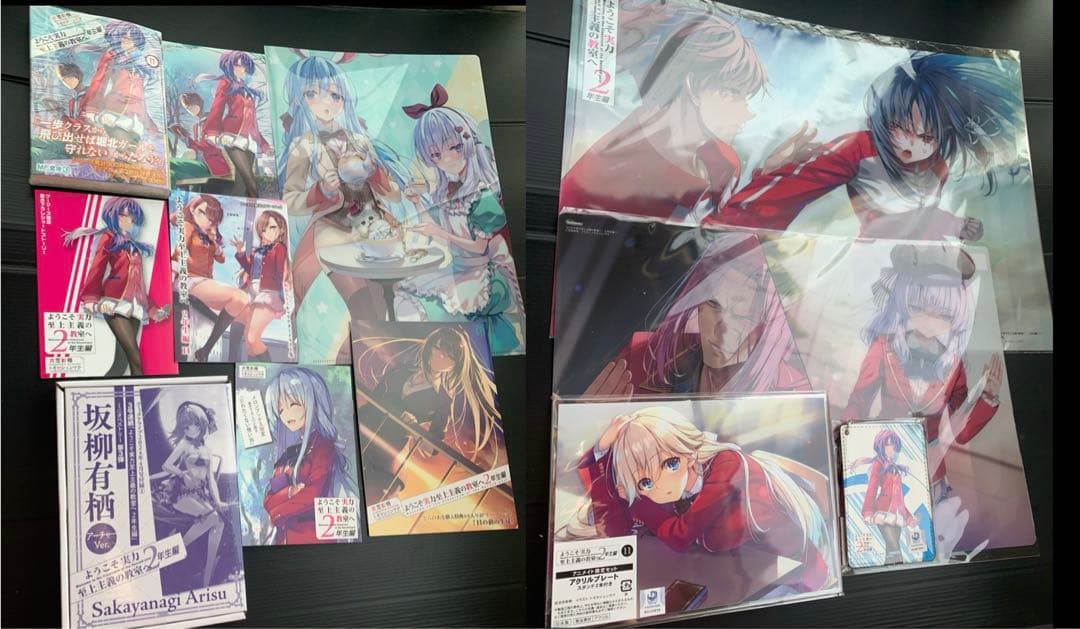 ようこそ実力至上主義の教室へ 2年生編11巻+5店舗特典+有償4+アライブ連動