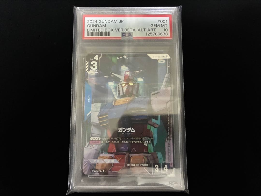 ガンダムカードゲーム　 ガンダム　β　パラレル　PSA10