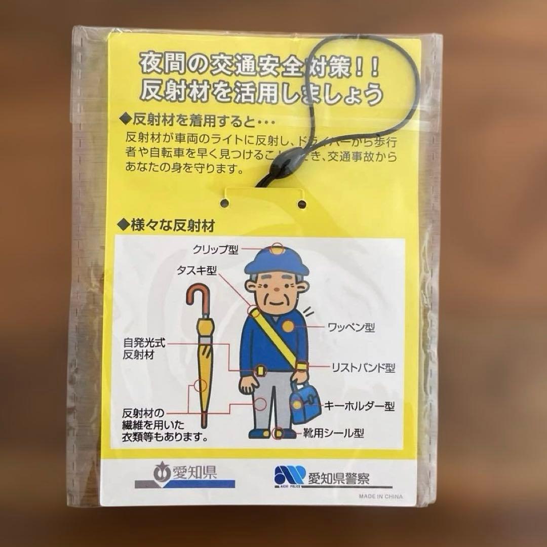 【非売品】【新品未使用】松平健マツケンサンバII 反射ストラップ