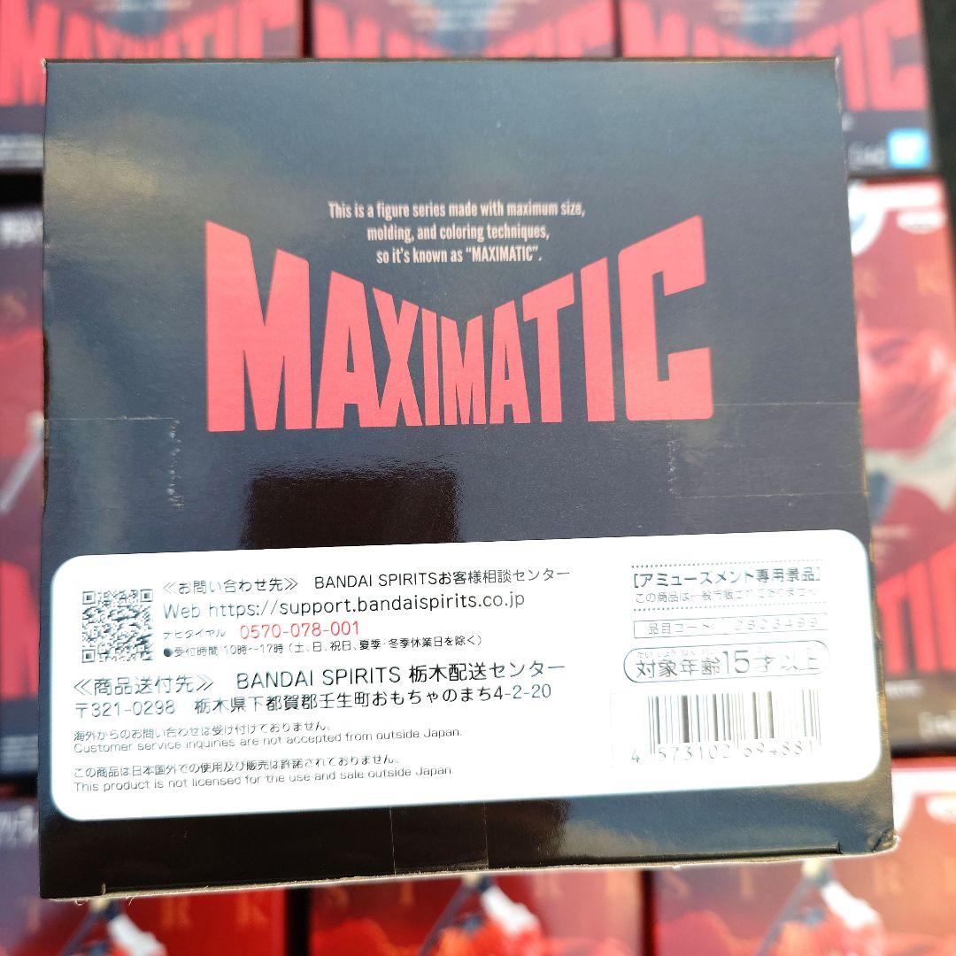 葬送のフリーレン　MAXIMATIC STARK シュタルク　フィギュア　２４個