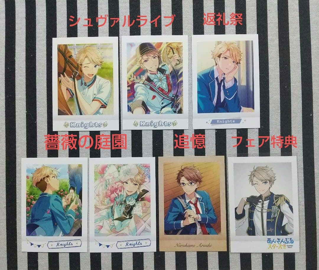 あんスタ 嵐 ぱしゃこれ 中国 星動 3周年 4周年 5周年 美味 冬日 招募