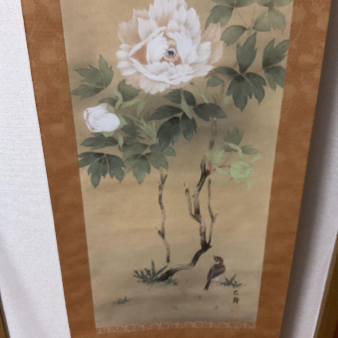 三浦大幹作 絹本花鳥画 【 牡丹之図 】真筆証明書 評価額38万