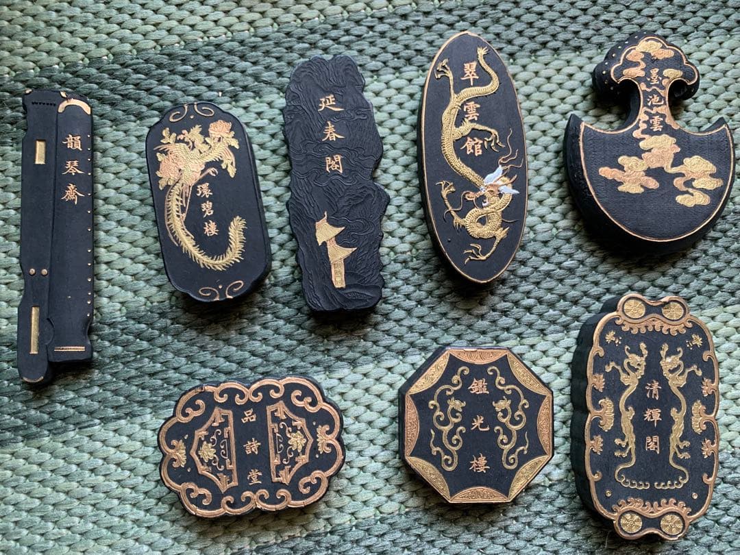 書道墨 書法用具 8点 嘉慶年製 阮元恭 款 未使用品 書道具 唐物 時代物 清