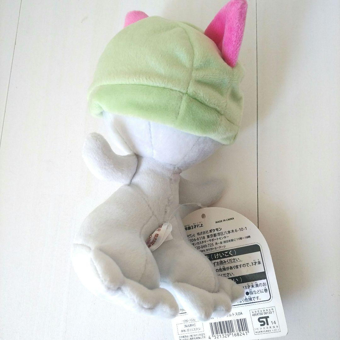 ポケモンセンター　ラルトス　ぬいぐるみ　タグ付き