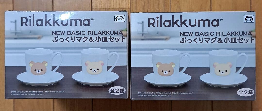 リラックマ ミッフィー ティーポット カップ 時計 ビーズクッション マグ