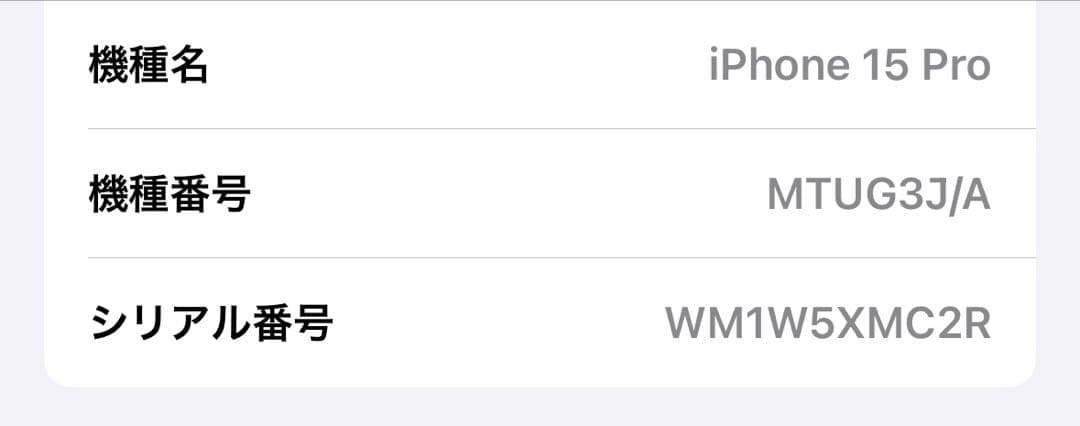 【状態良】iPhone15 Pro ブルーチタニウムSIM フリー256GB