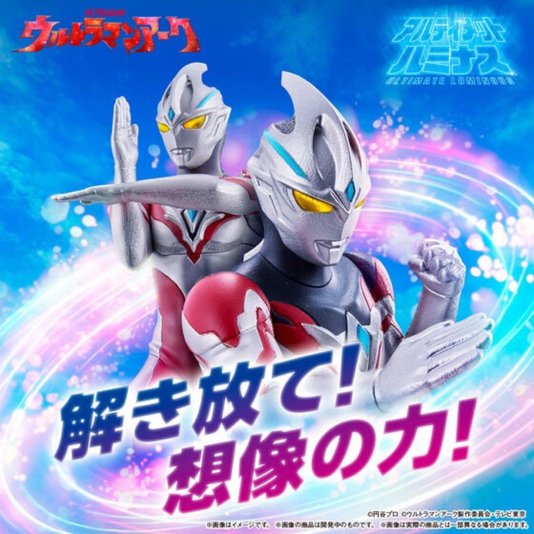 アルティメットルミナス ウルトラマンアーク