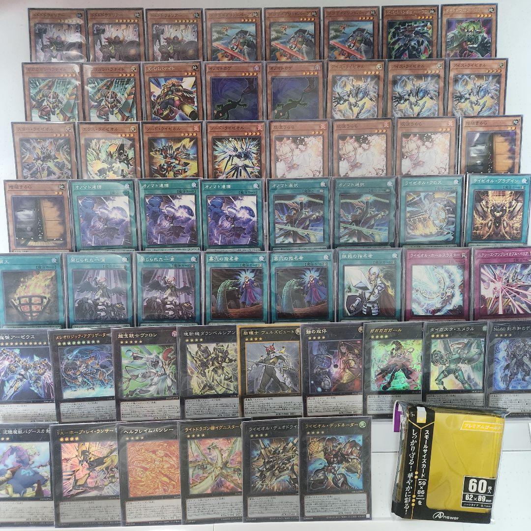 山屋　即日発送　オノマトライゼオルデッキ　構築済みデッキ