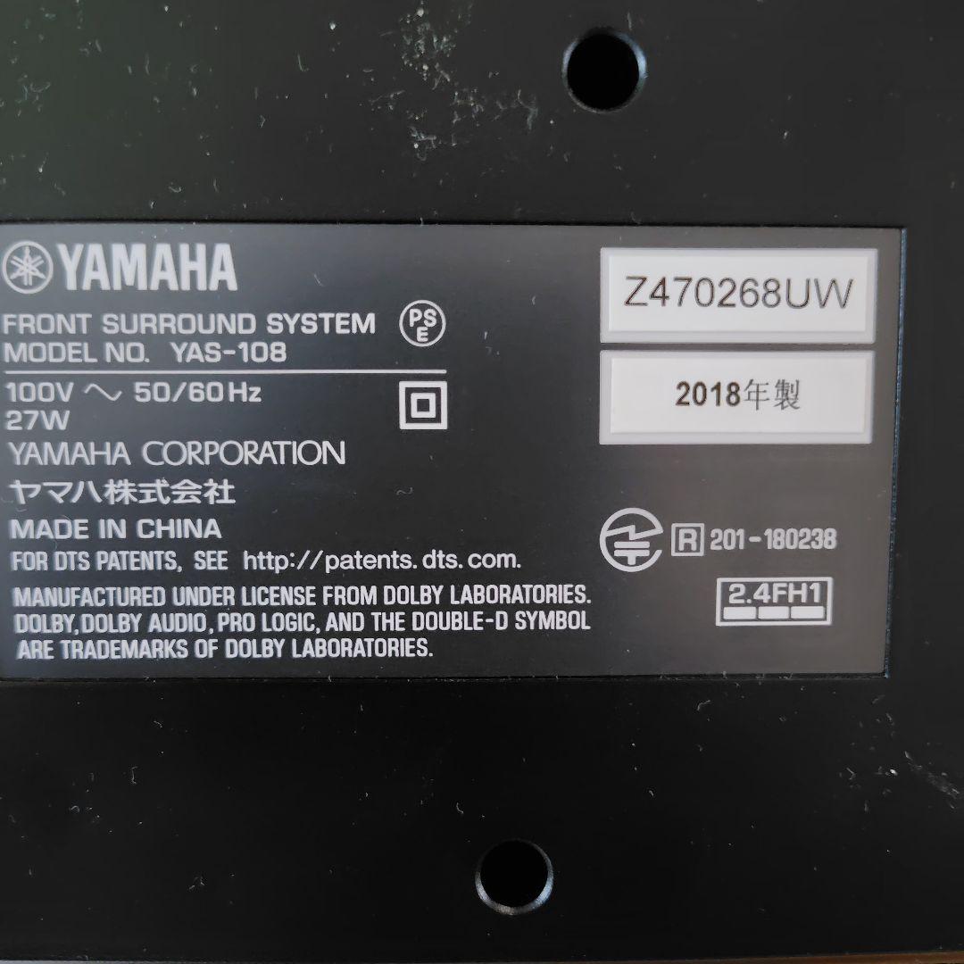 【ぼん】YAMAHA YAS-108 ヤマハサウンドバ―