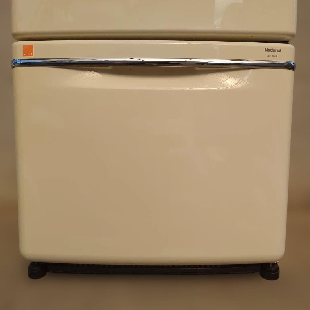 N*H　クリーム色レトロ冷蔵庫 ナショナル ウィル NR-B26B1
