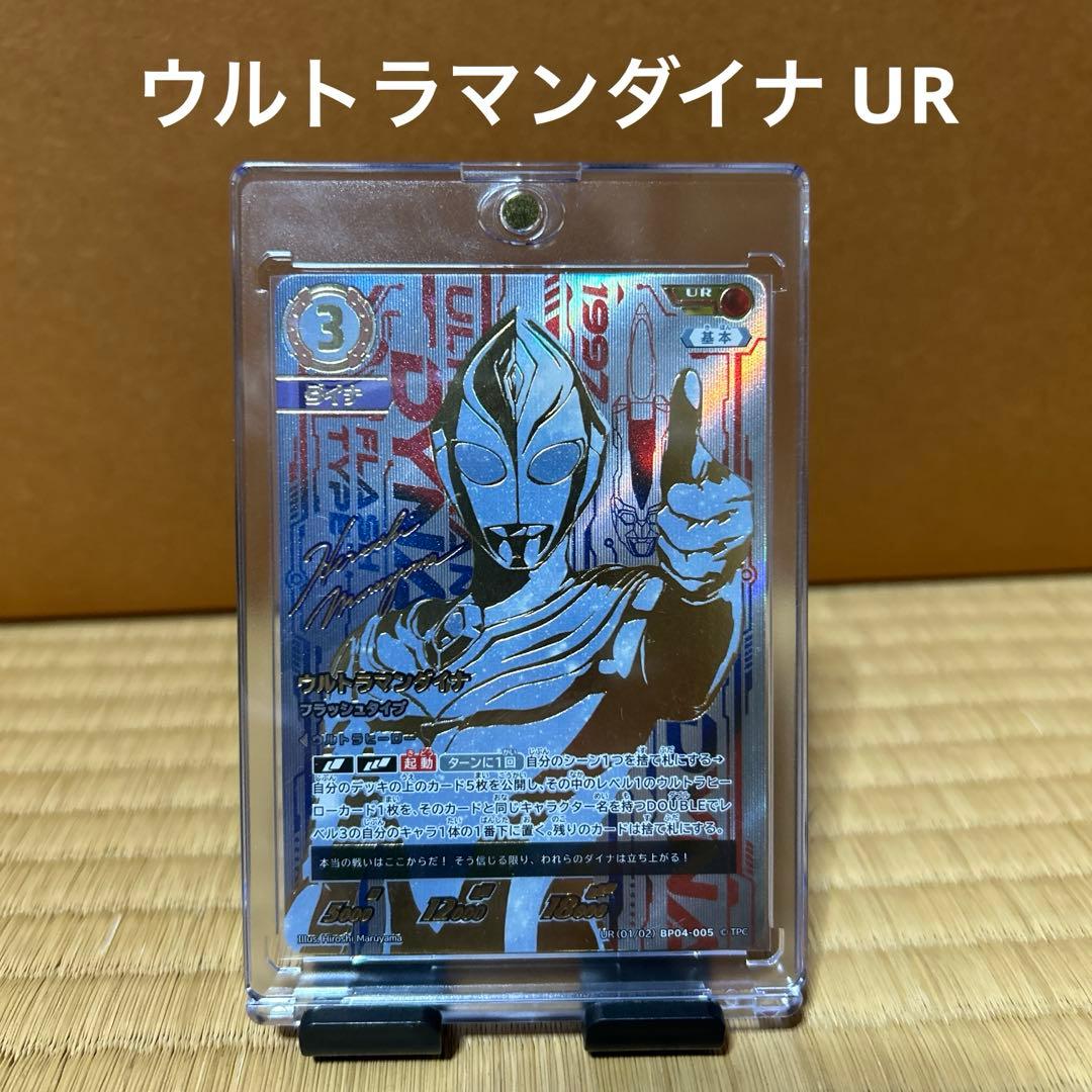 【最終値下】ウルトラマンダイナ UR ウルトラマンカードゲーム