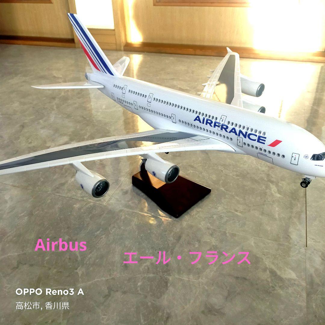 ◢Air　France／Airbus／a380新品ダイキャストModel