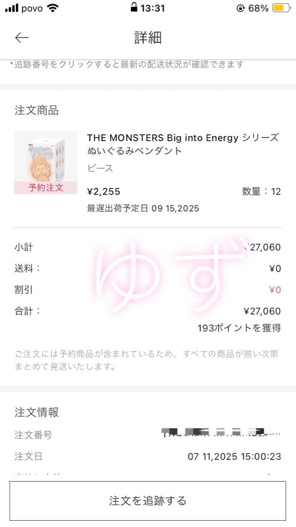 ぬいぐるみ LABUBU THE MONSTERS Biginto Energy 2box