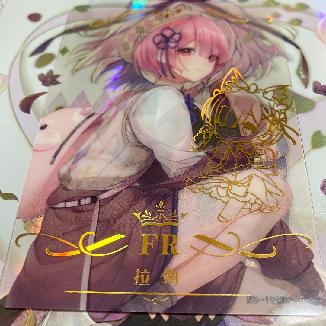 acgカード　　FR⭐︎71