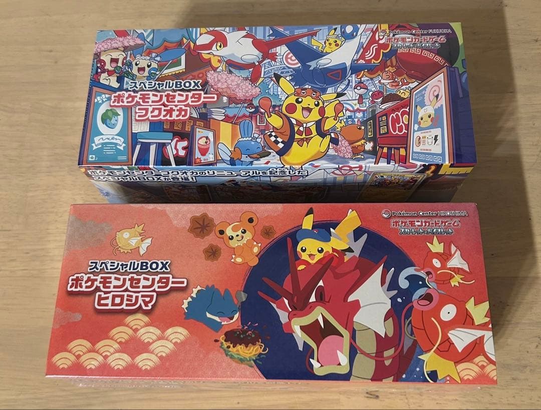 スペシャルBOX ヒロシマ　フクオカ　2BOXセット　新品未開封品