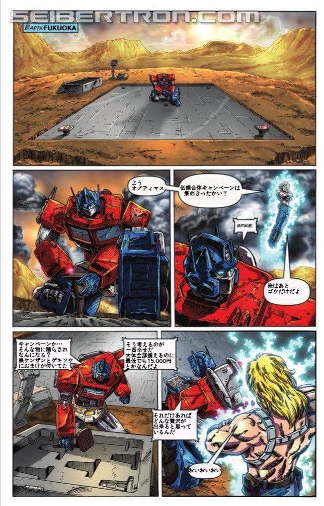 未開封品 伍乗轟電刃セット