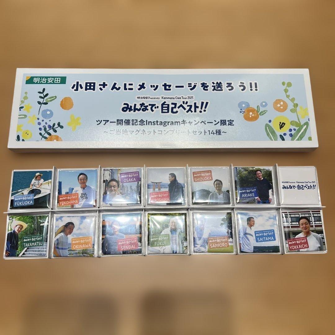 い*ご様 【小田和正】みんなで自己ベスト!! ご当地マグネットセット