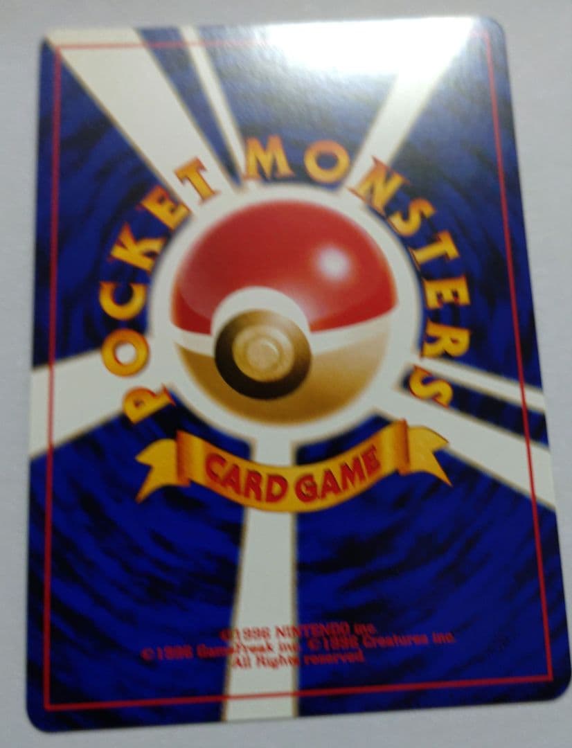 ル*要様 ポケモンカード　旧裏　わるいゲンガー