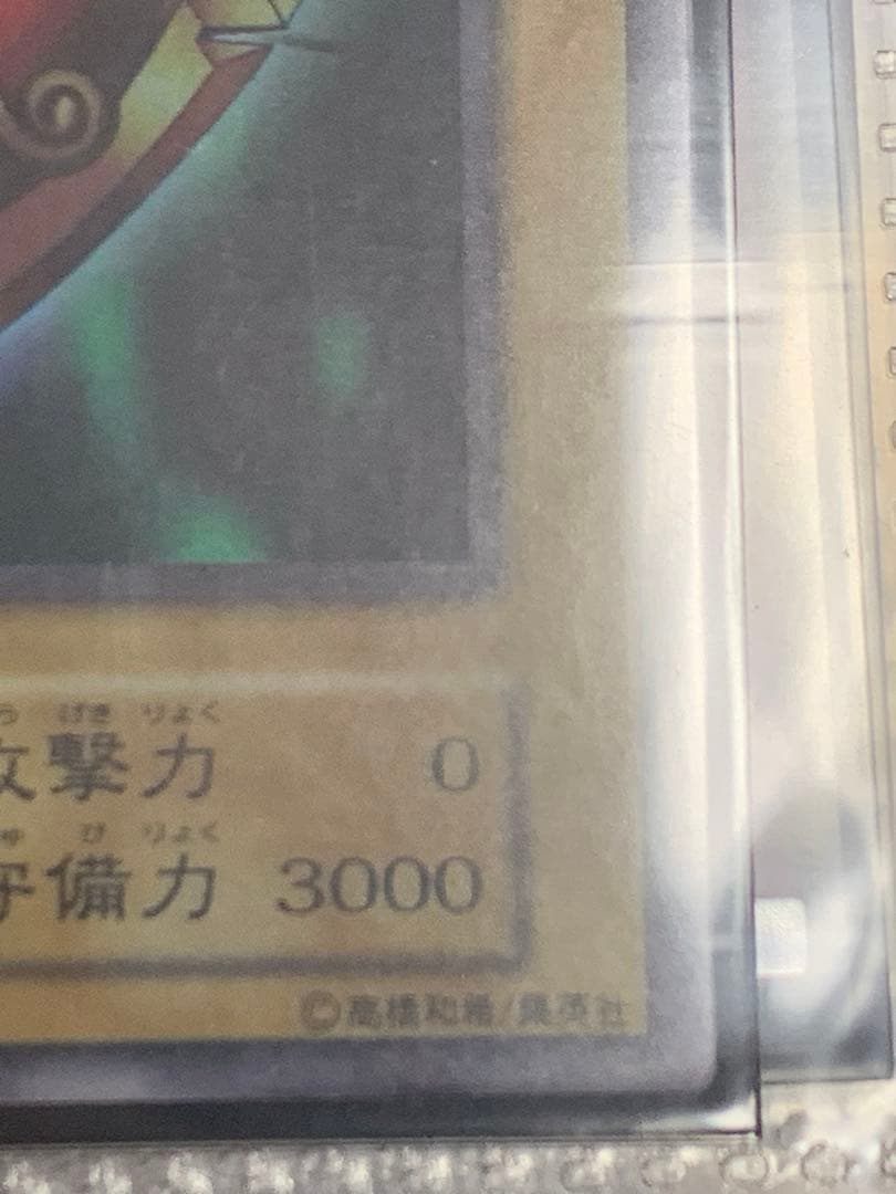 【希少品】遊戯王 千年の盾 初期
