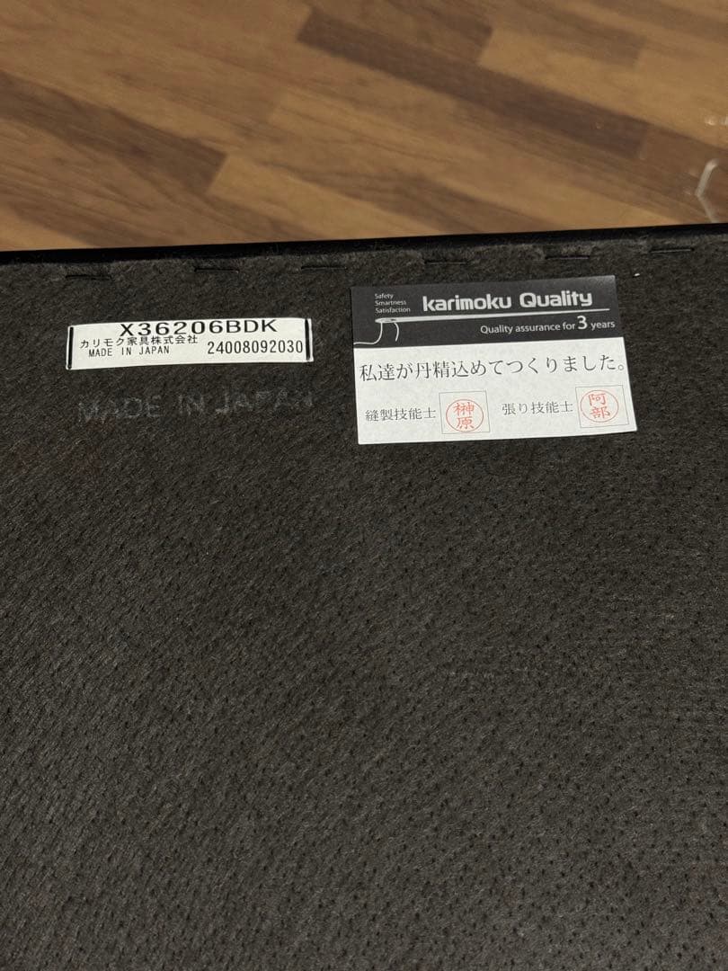 karimoku 合成皮革 オットマン 黒