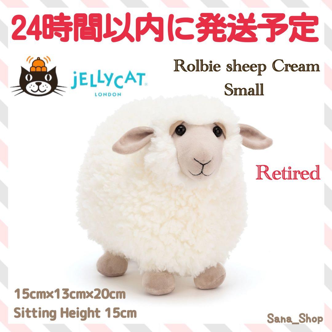 新品　廃盤　ジェリーキャット　ひつじ　羊　ヒツジ　ぬいぐるみ　sheep