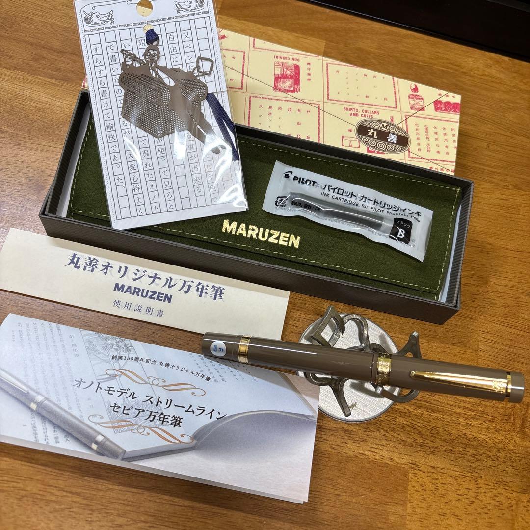 値下げ中　丸善創業155周年　オノトモデルストリームライン　セピア万年筆　F細字