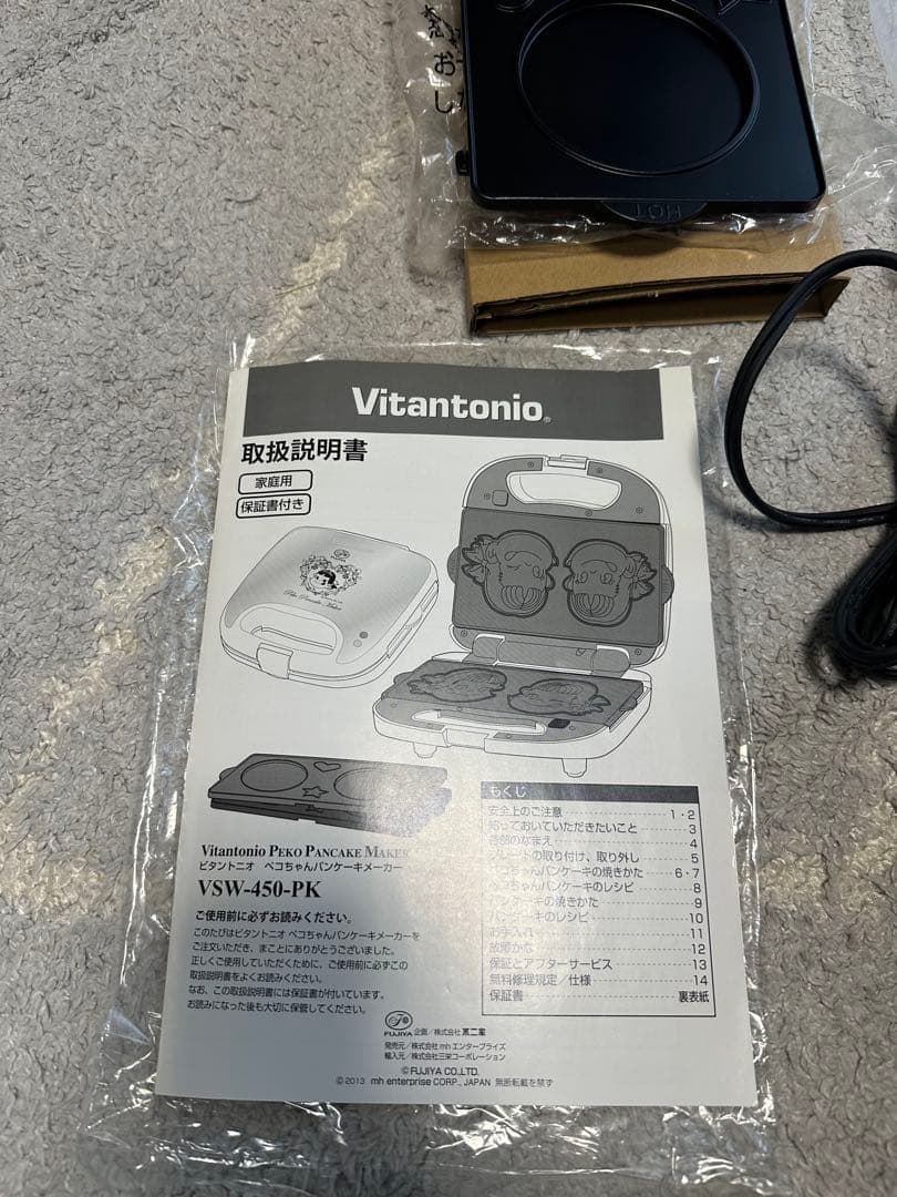 ※こうぴ仕様※Vitantonio パンケーキメーカー　ペコちゃん仕様