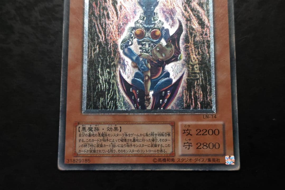 遊戯王　ダーク・ネクロフィア　２期アルティメットレア　01