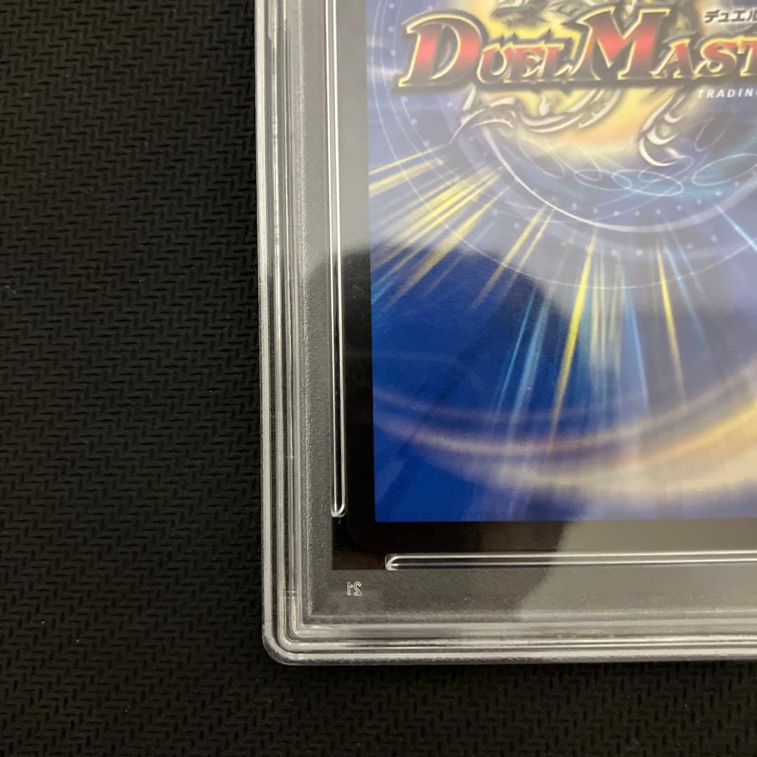 一王二命三眼槍 バラドヴィナシューラ 金トレジャー　psa10