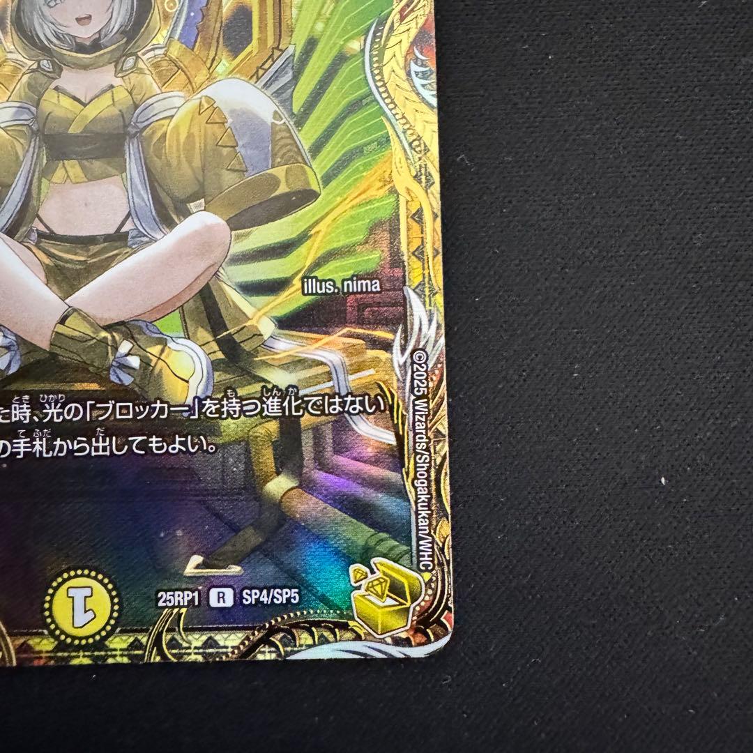 デュエルマスターズ 光開の精霊サイフォゲート 金トレジャー 2枚セット