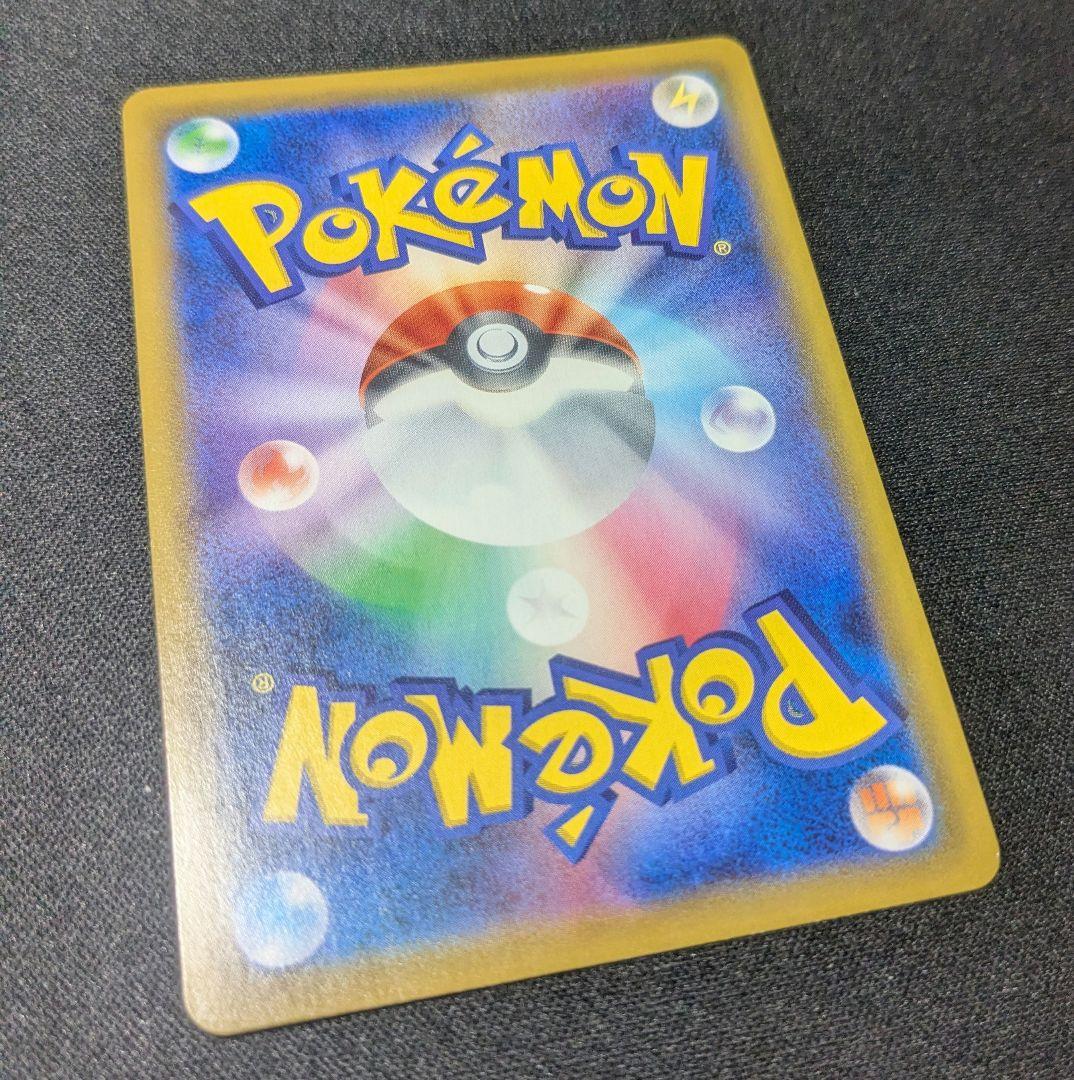 ピカチュウ CHR ポケモンカード　sm11b